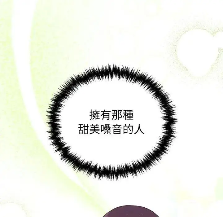 《难言之秘》第40话图144