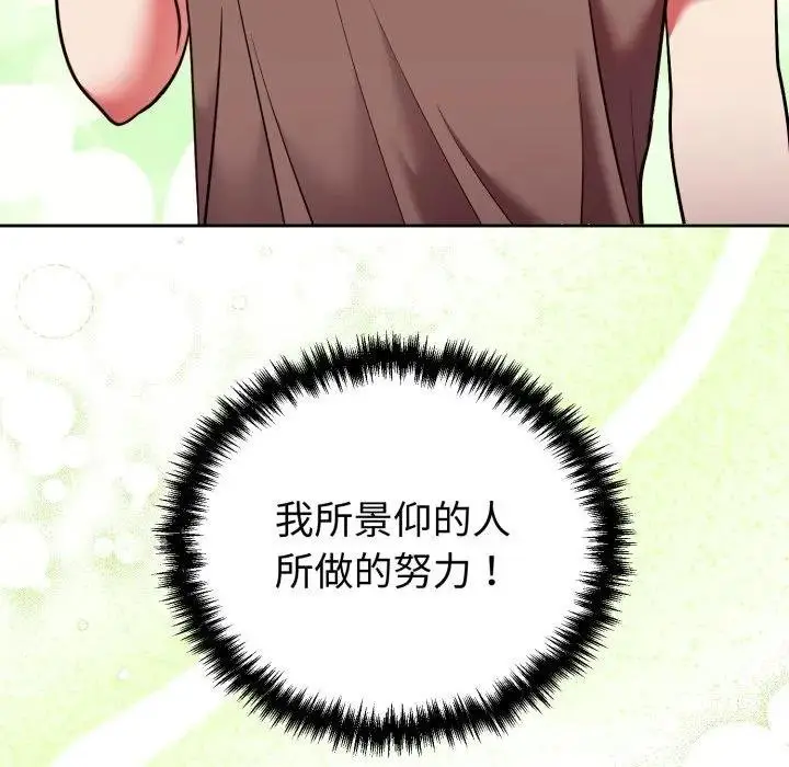 《难言之秘》第40话图146