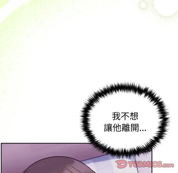 《难言之秘》第40话图147