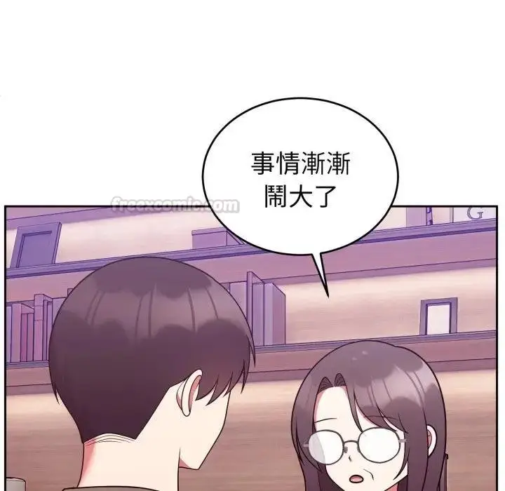 《难言之秘》第40话图15