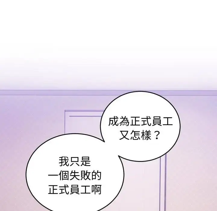 《难言之秘》第40话图151