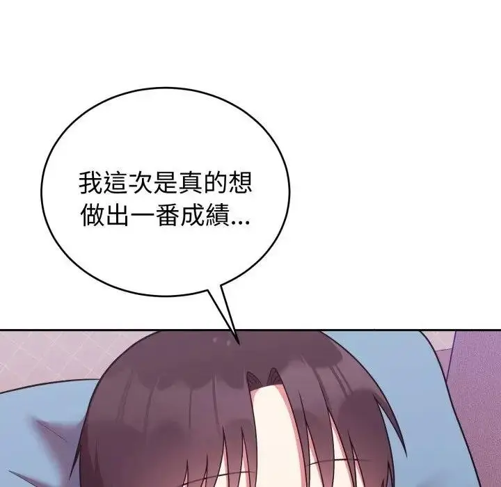 《难言之秘》第40话图154