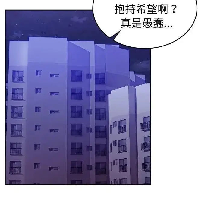 《难言之秘》第40话图157