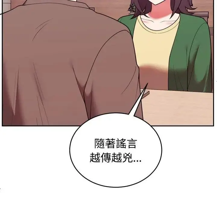 《难言之秘》第40话图16