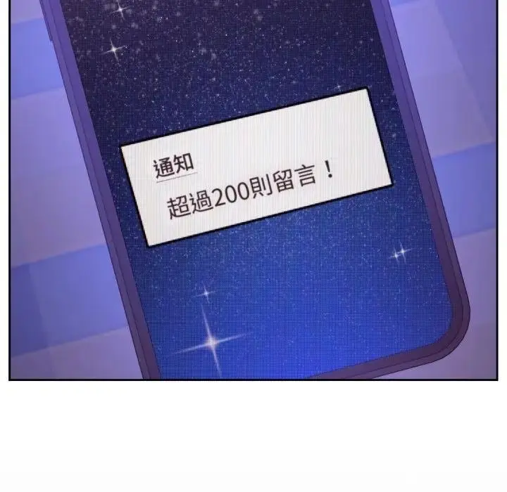 《难言之秘》第40话图162