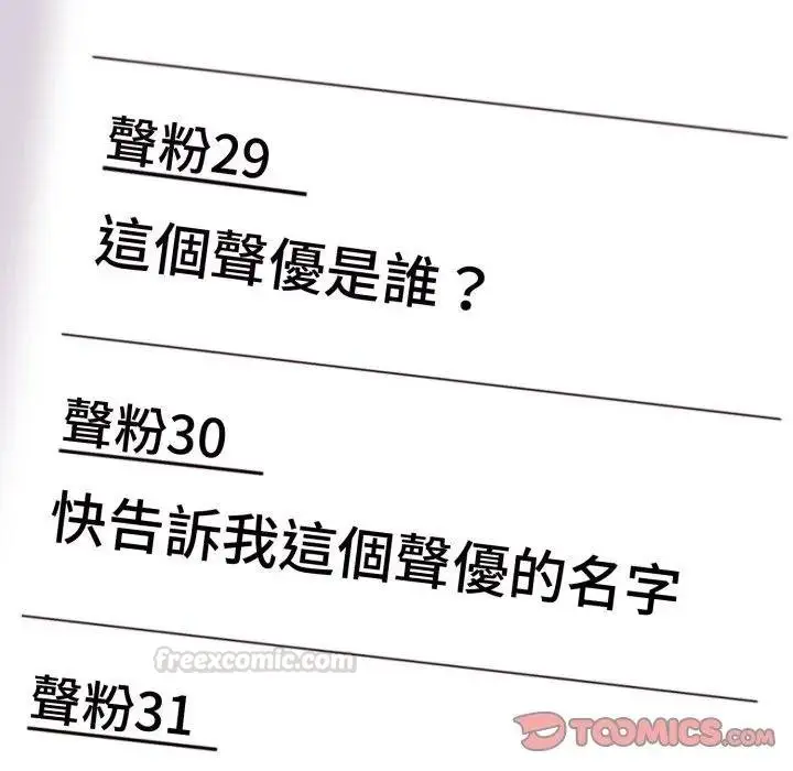 《难言之秘》第40话图165