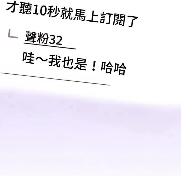 《难言之秘》第40话图166