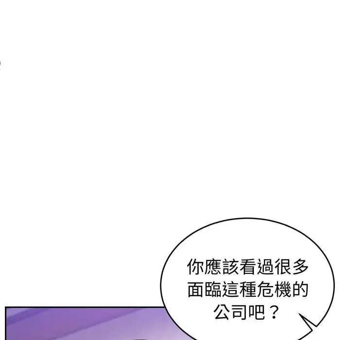 《难言之秘》第40话图17
