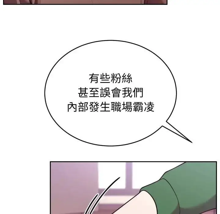 《难言之秘》第40话图19
