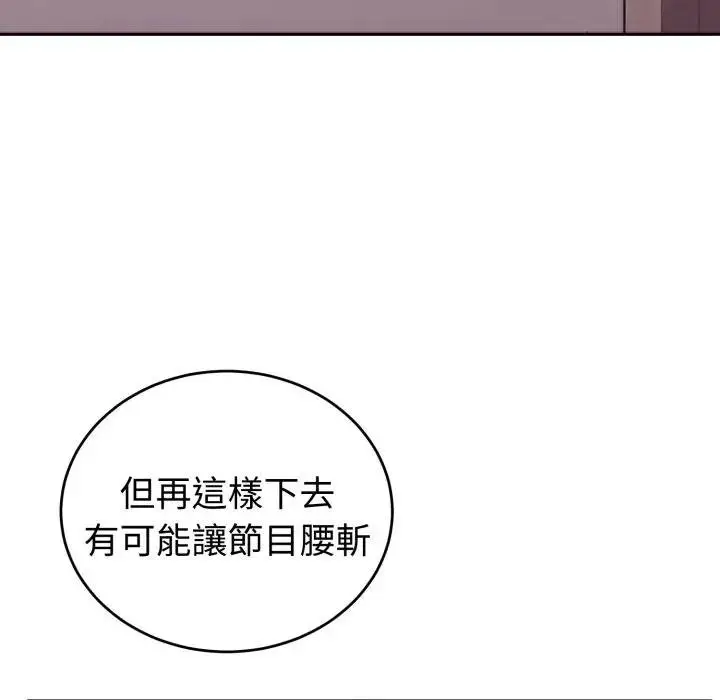 《难言之秘》第40话图23