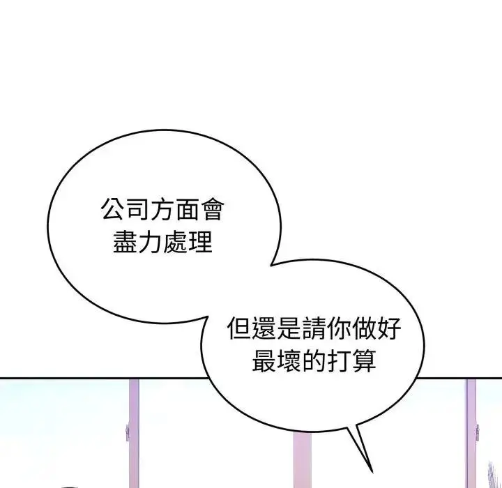 《难言之秘》第40话图26