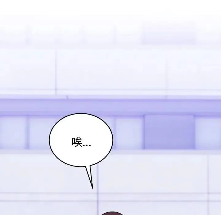 《难言之秘》第40话图28