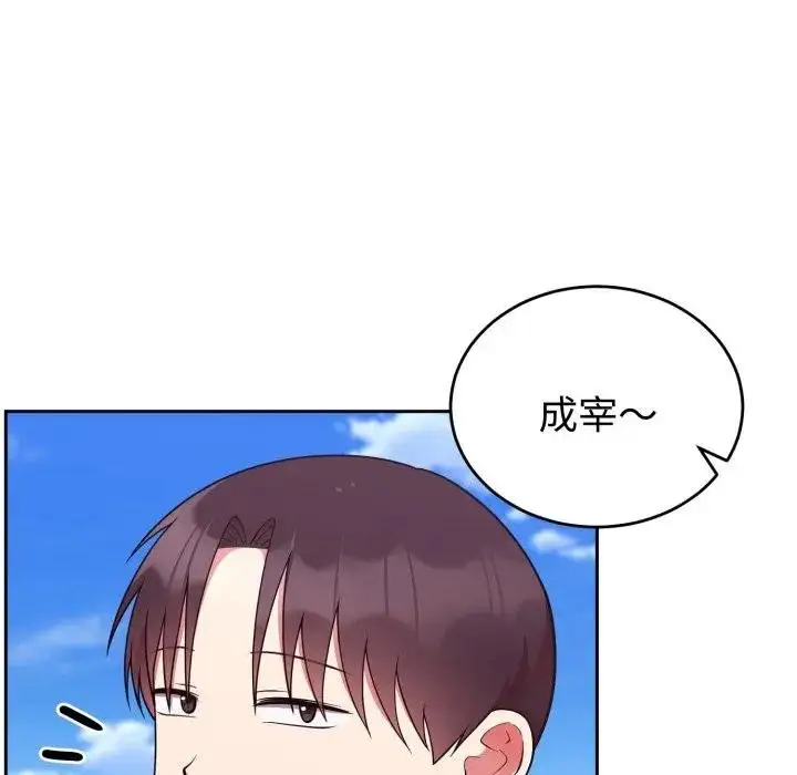 《难言之秘》第40话图33