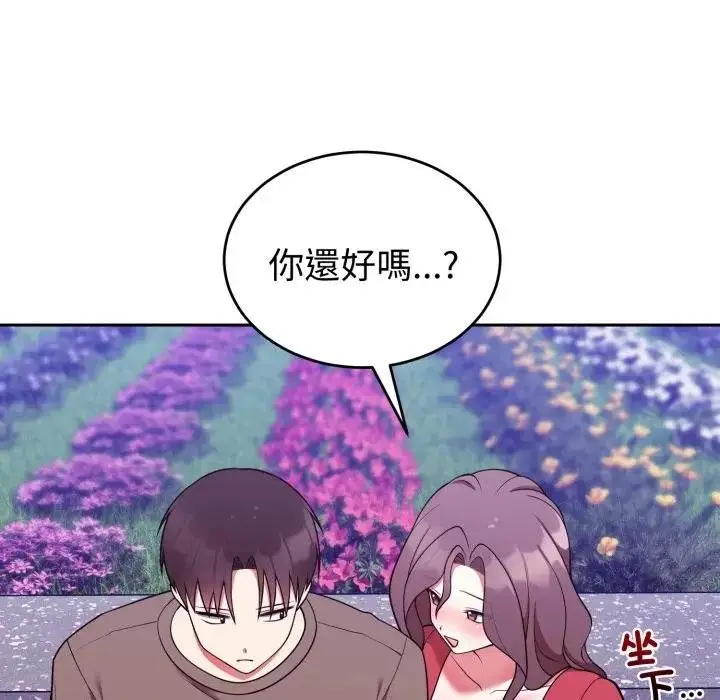 《难言之秘》第40话图35