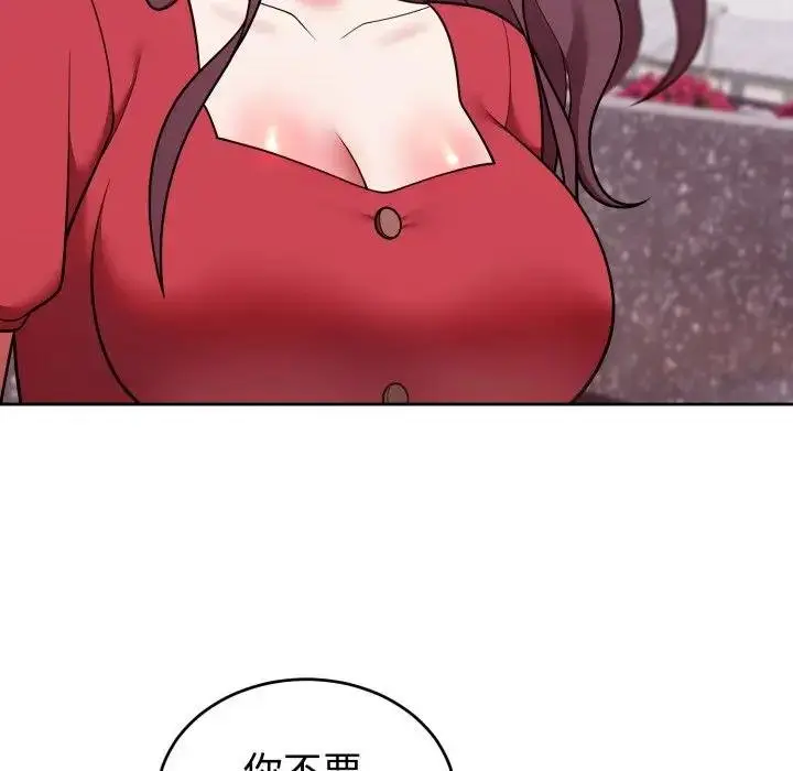 《难言之秘》第40话图41