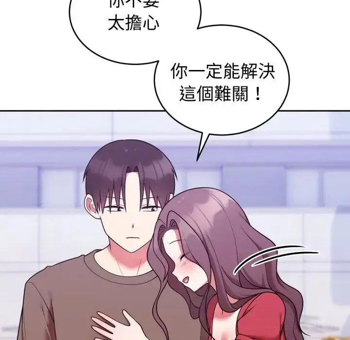 《难言之秘》第40话图42