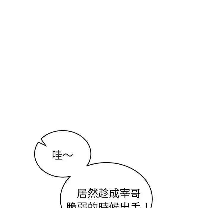 《难言之秘》第40话图44