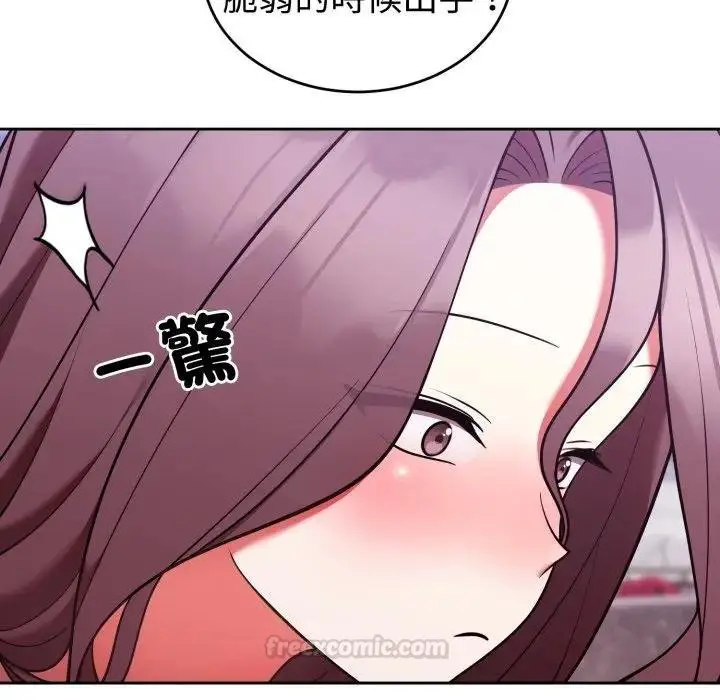 《难言之秘》第40话图45