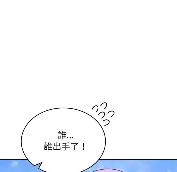 《难言之秘》第40话图46
