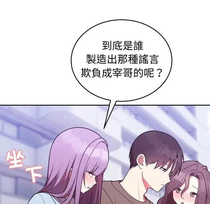 《难言之秘》第40话图49