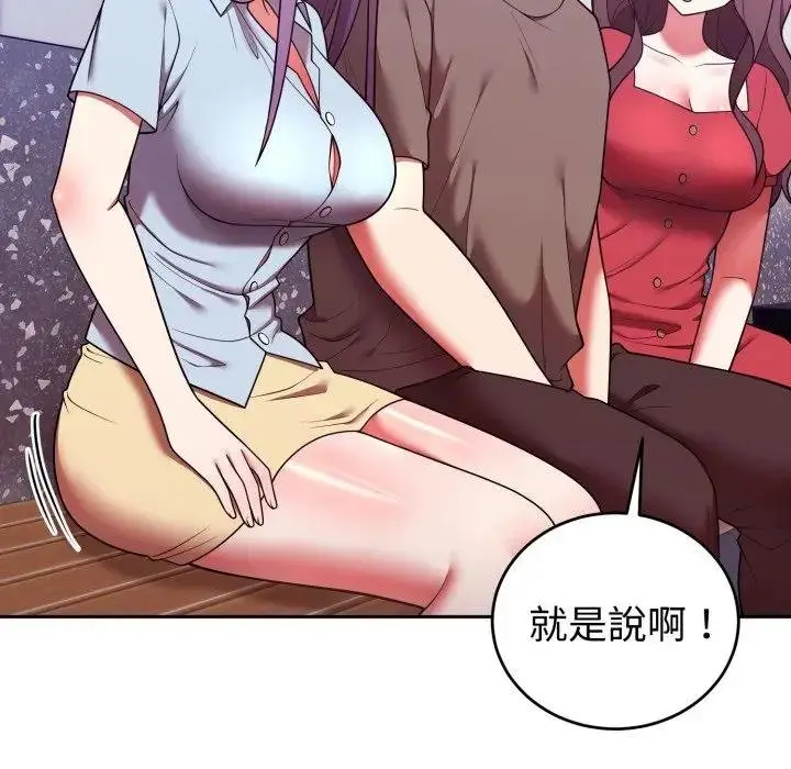 《难言之秘》第40话图50