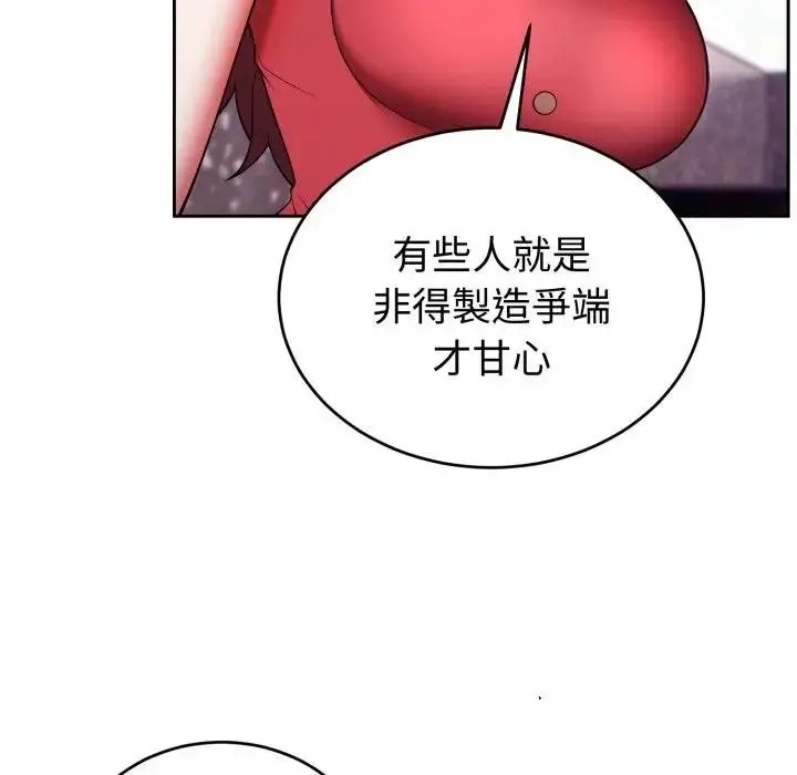 《难言之秘》第40话图55