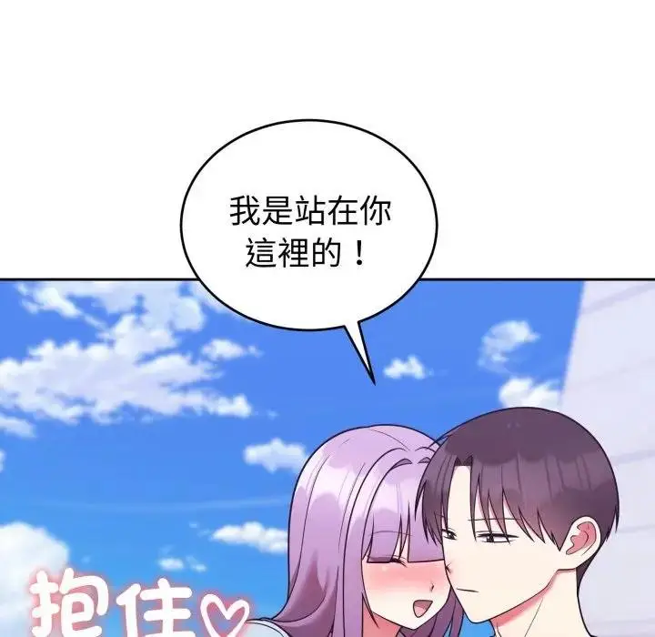 《难言之秘》第40话图58