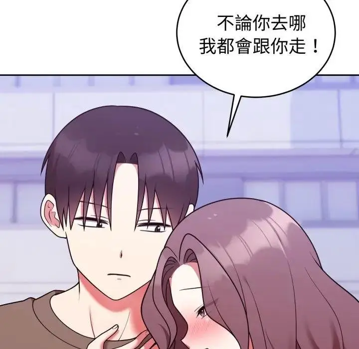 《难言之秘》第40话图63