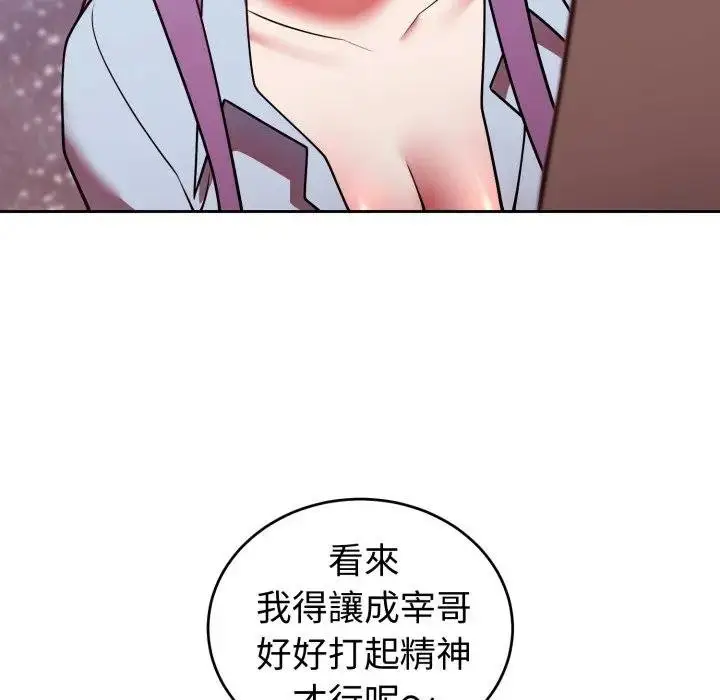 《难言之秘》第40话图67