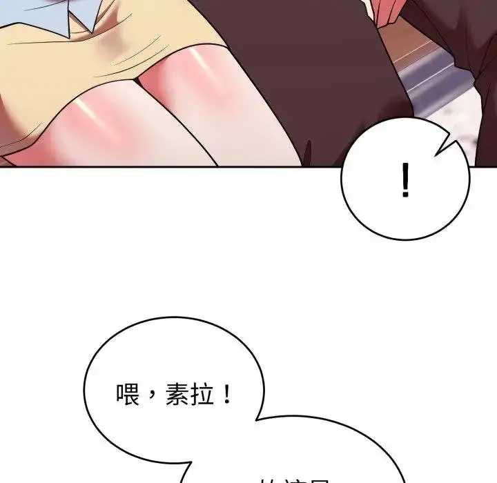 《难言之秘》第40话图69