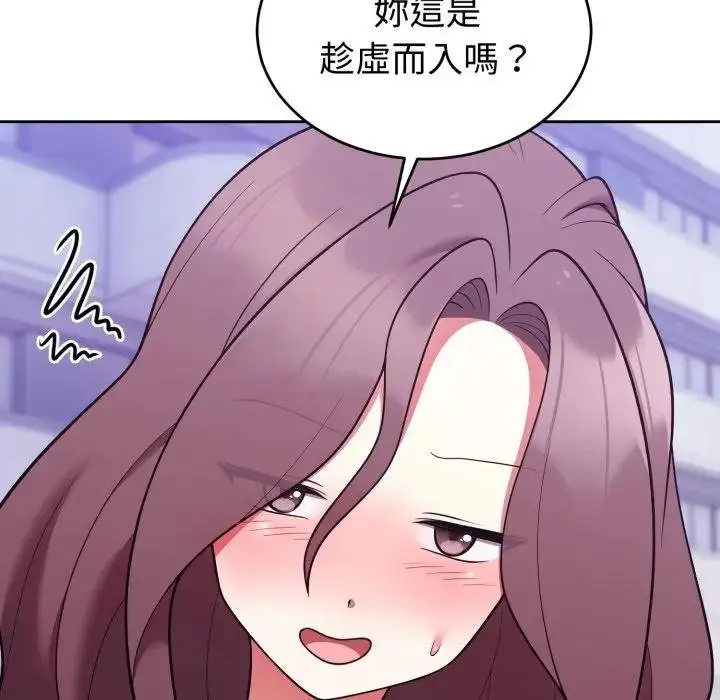 《难言之秘》第40话图70