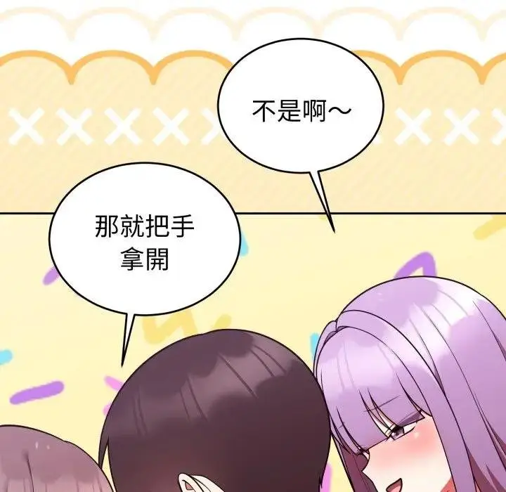 《难言之秘》第40话图72