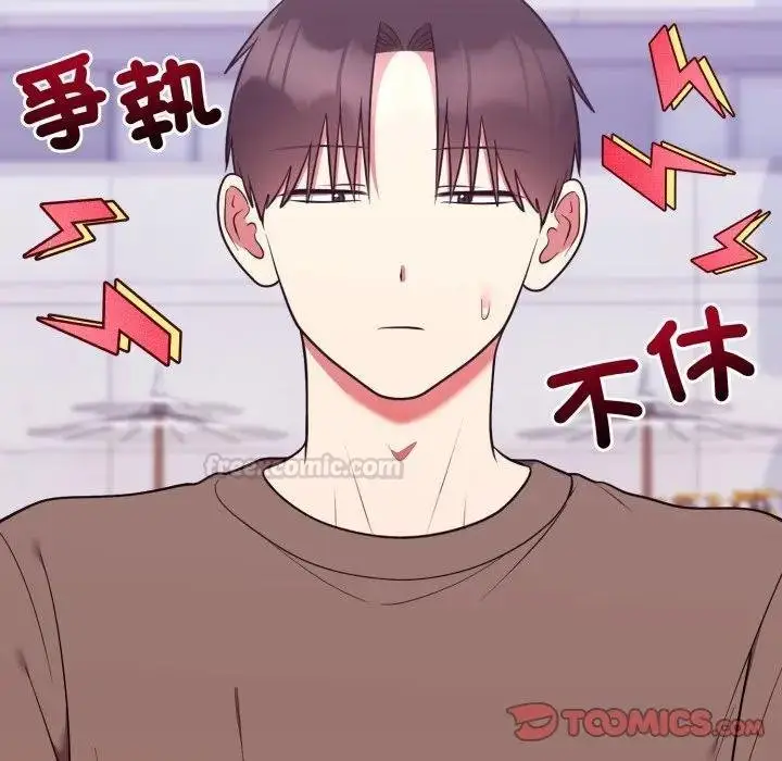 《难言之秘》第40话图75