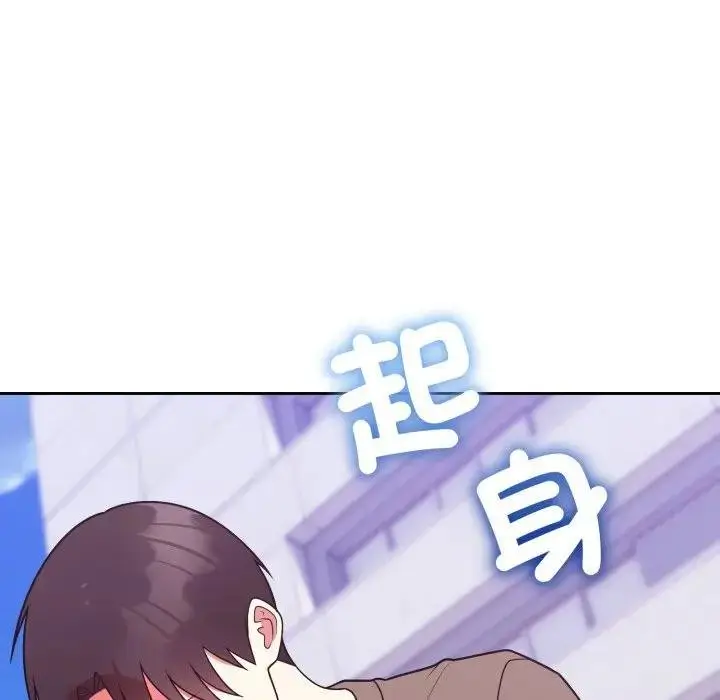 《难言之秘》第40话图77