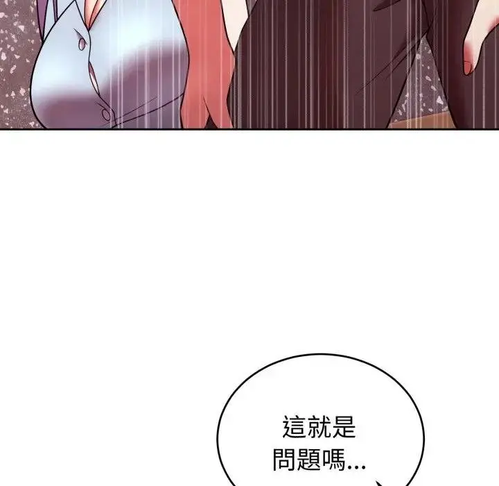 《难言之秘》第40话图79