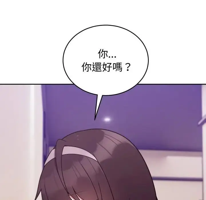 《难言之秘》第40话图9