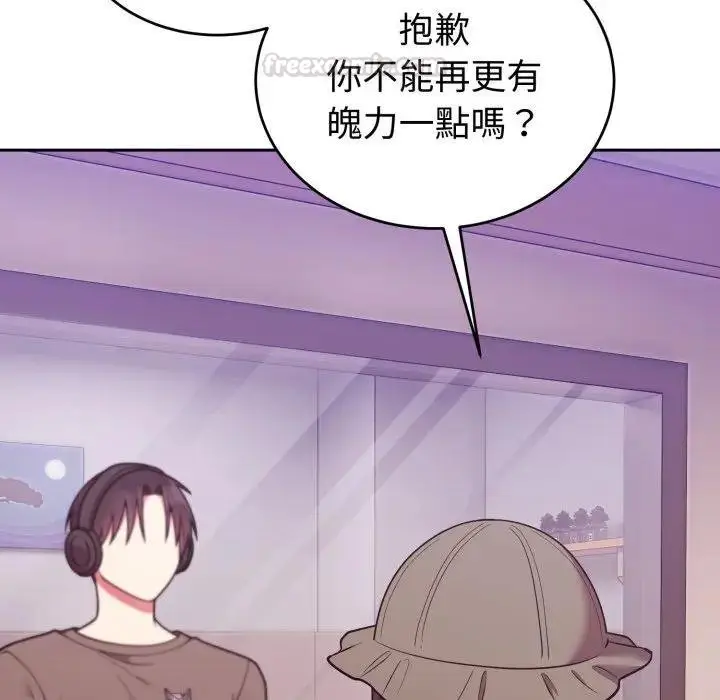 《难言之秘》第40话图90