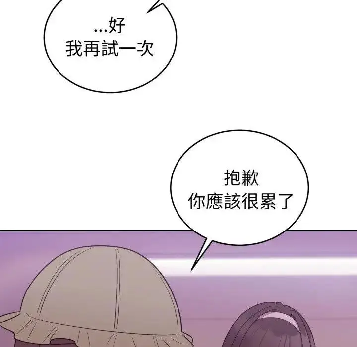 《难言之秘》第40话图92