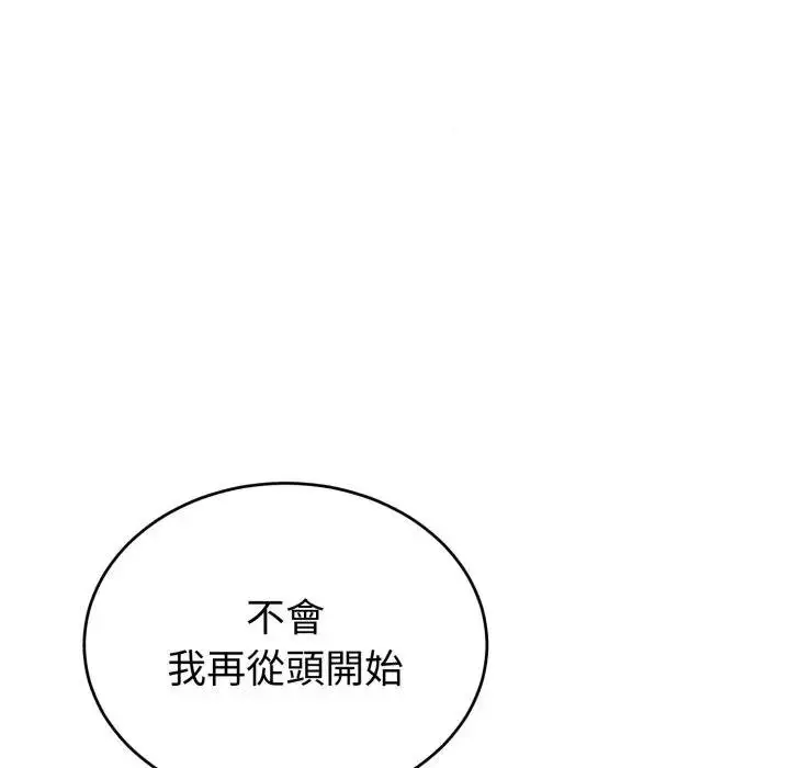 《难言之秘》第40话图94