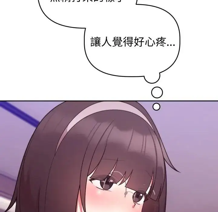《难言之秘》第40话图97