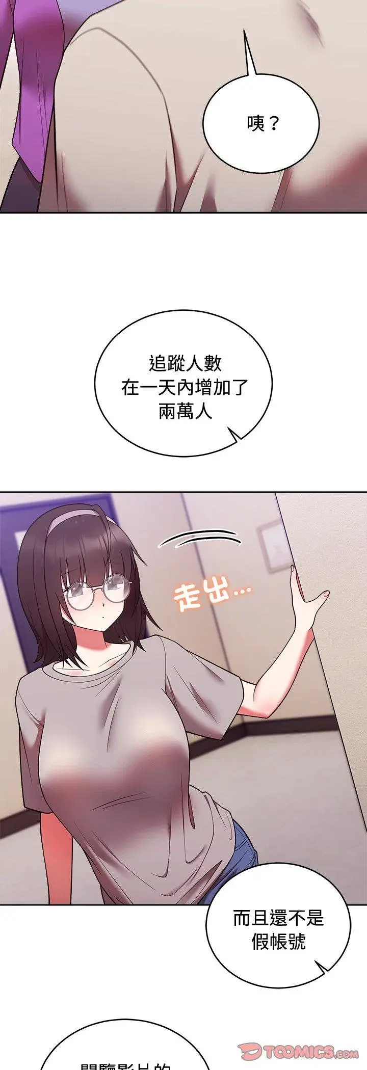 《难言之秘》第41话图11