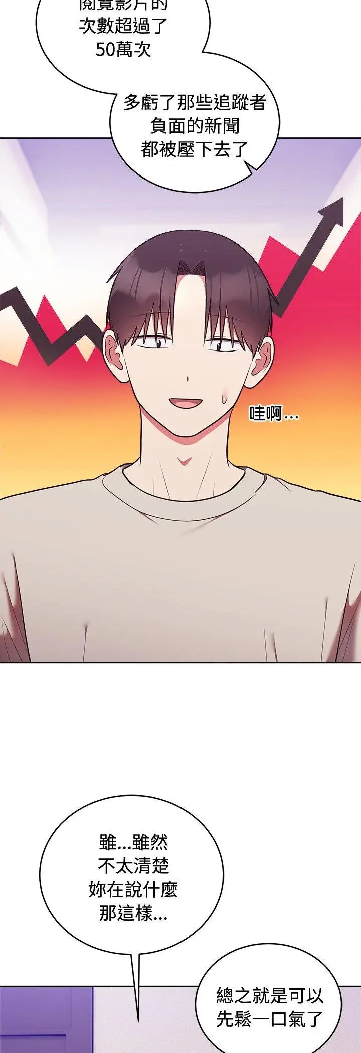 《难言之秘》第41话图12