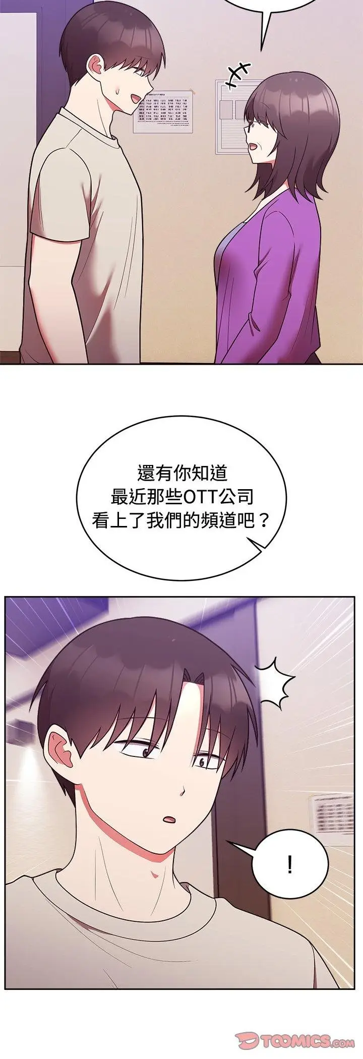 《难言之秘》第41话图13