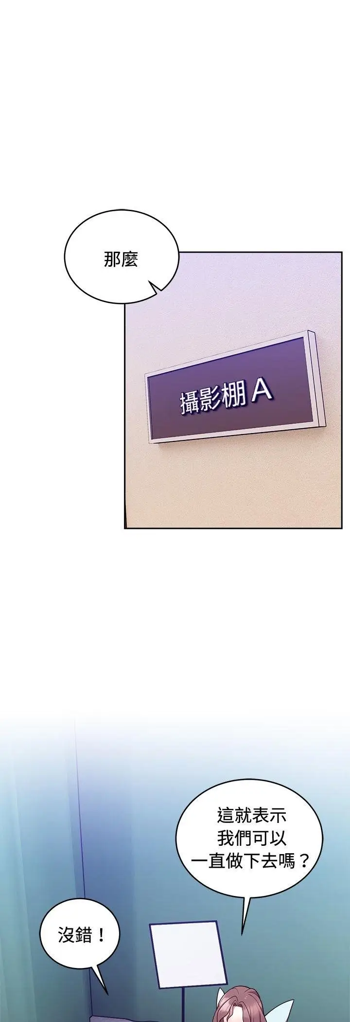《难言之秘》第41话图18