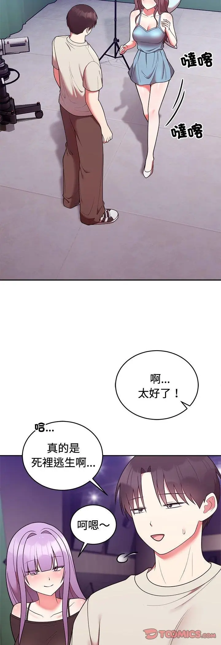 《难言之秘》第41话图19