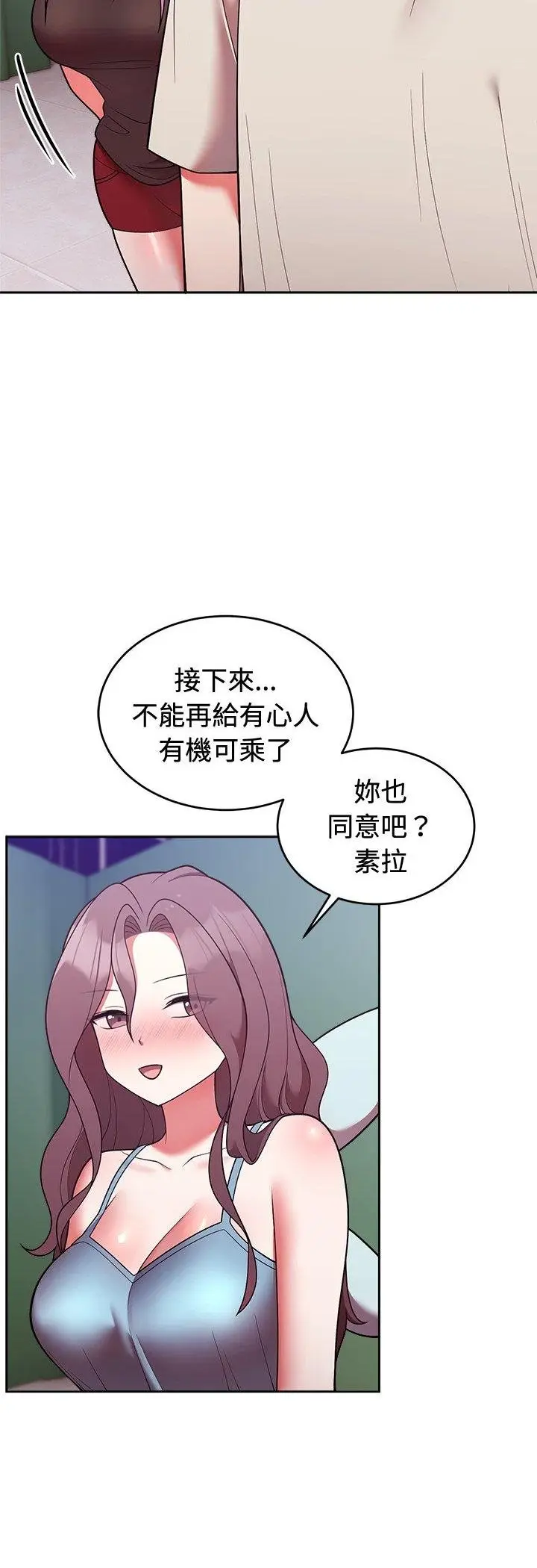 《难言之秘》第41话图20