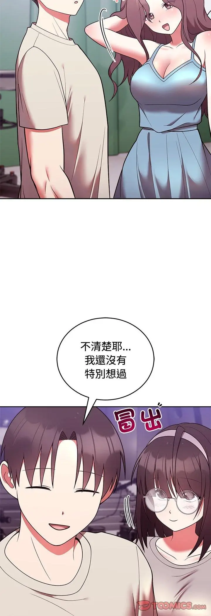 《难言之秘》第41话图23