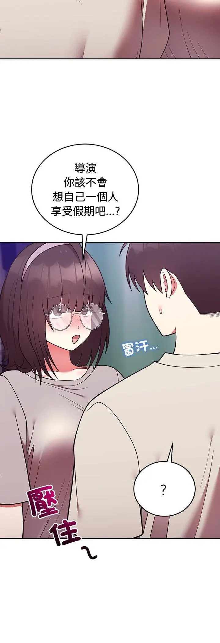 《难言之秘》第41话图24