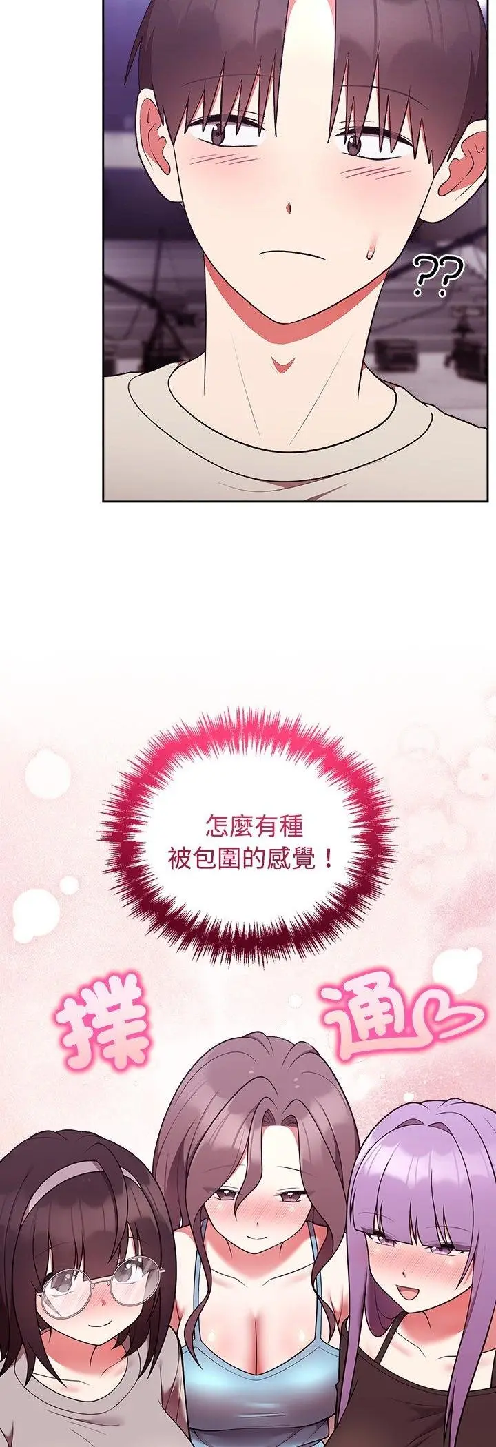 《难言之秘》第41话图26