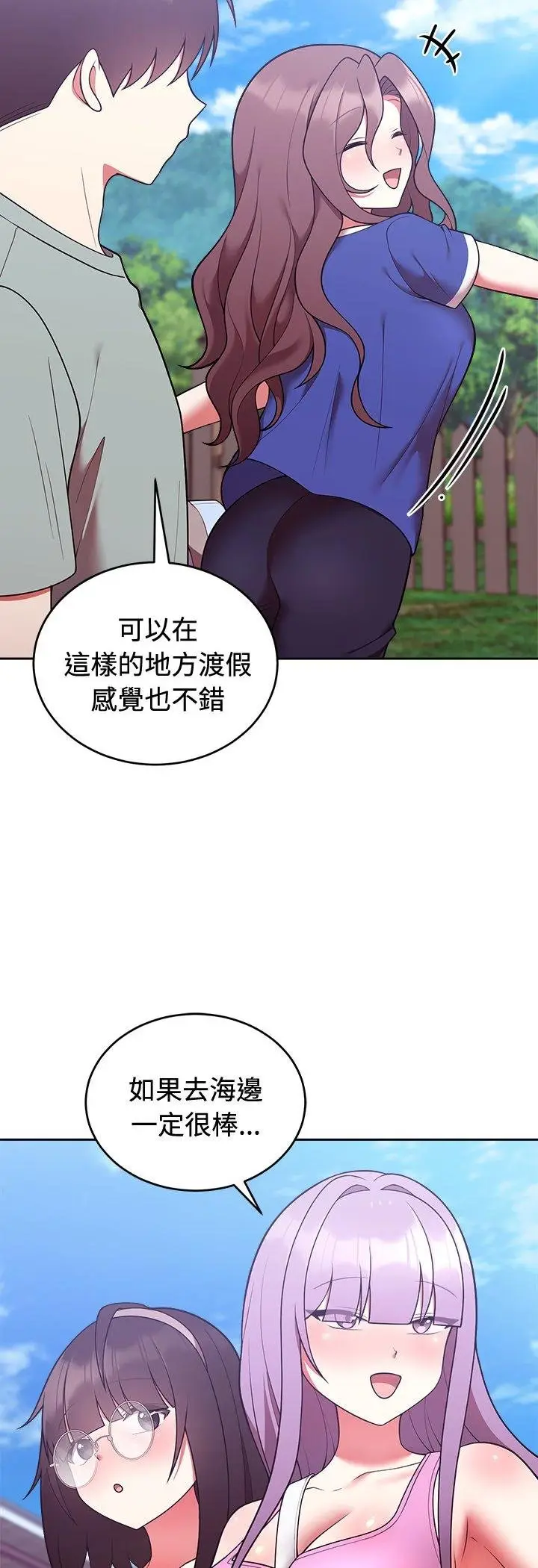 《难言之秘》第41话图28
